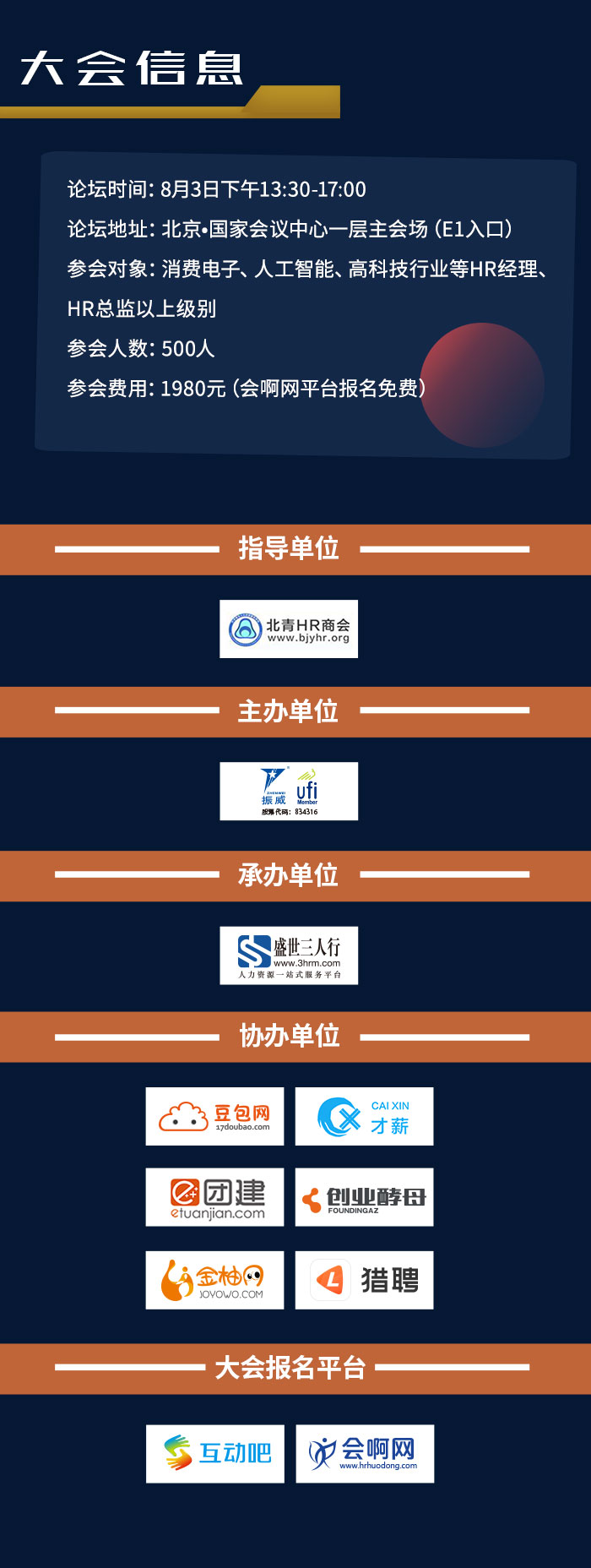2019北京国际消费电子博览会内容fdsfdfsd_04.jpg