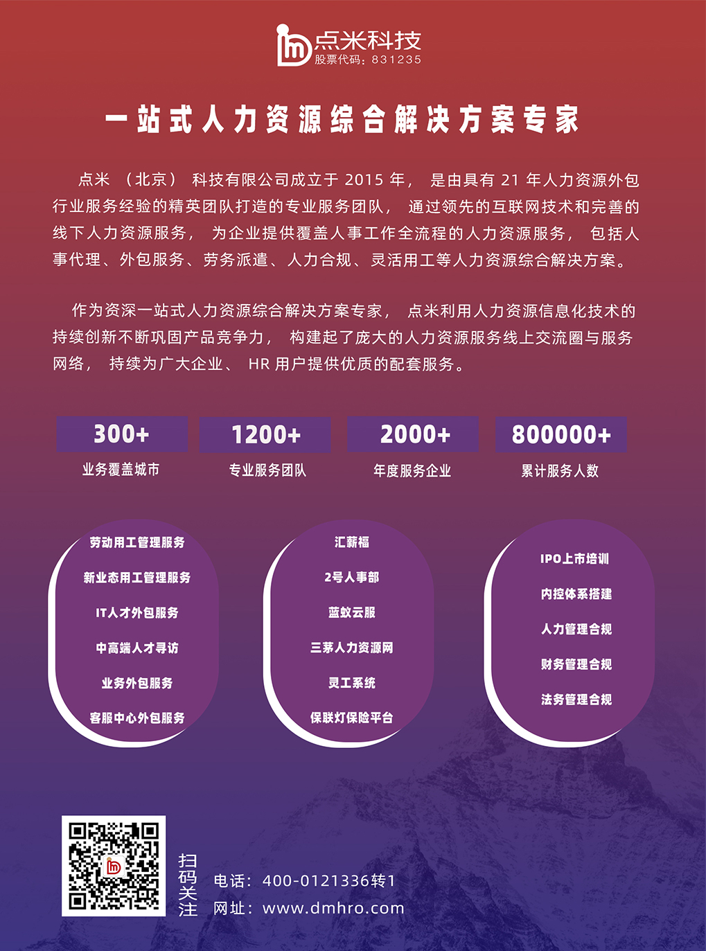 点米科技.jpg