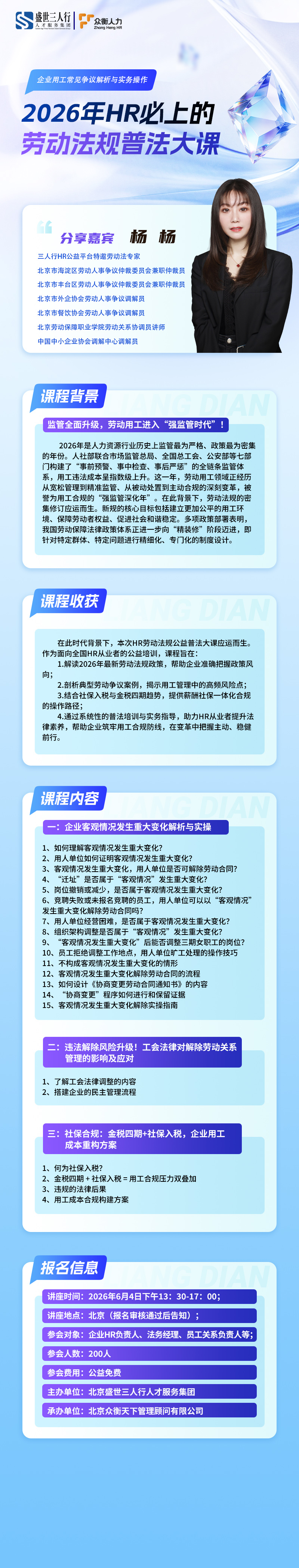 长图 拷贝.jpg